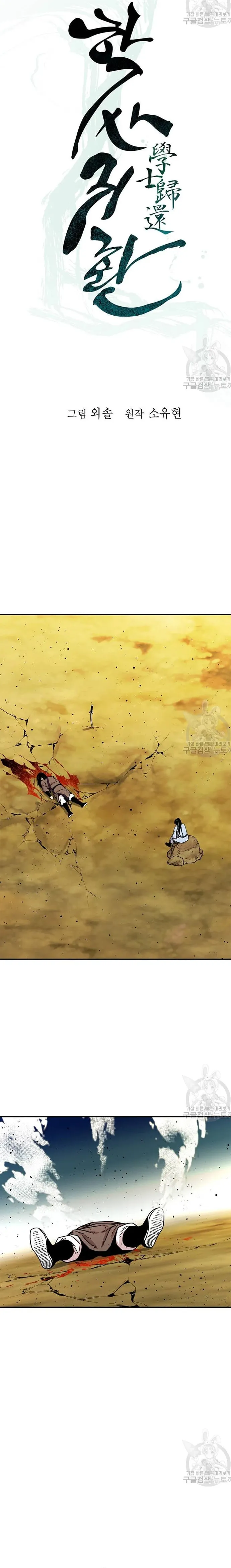 Học Giả Trở Lại Chap 183 - Next Chap 184