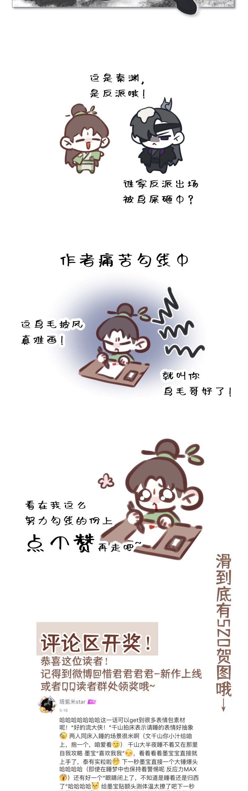 Hôm Nay Điện Hạ Bị Ám Sát Rồi À? Chap 6 - Next Chap 7