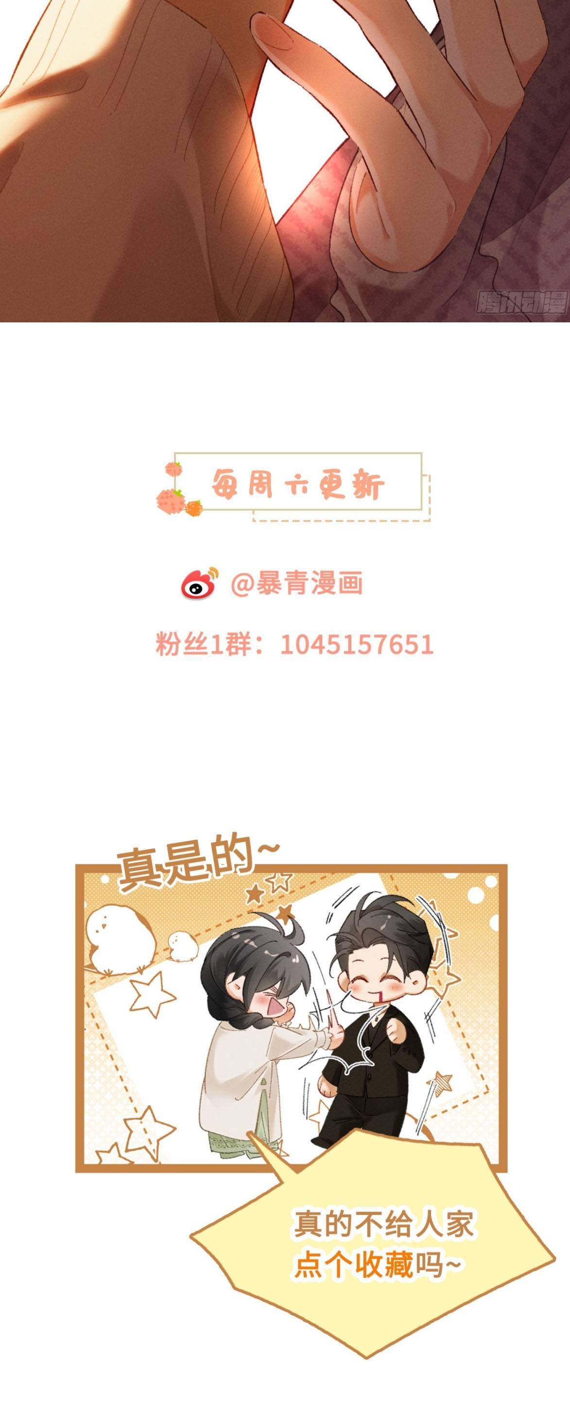 Hợp Đồng Sa Ngã Chap 8 - Next Chap 9