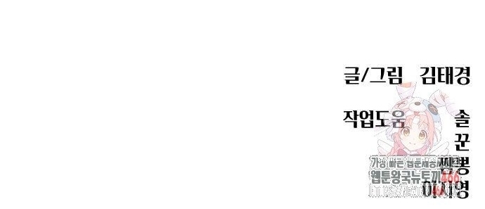 Huấn Luyện Chiến Đấu Siêu Cấp Chap 51 - Next Chap 52