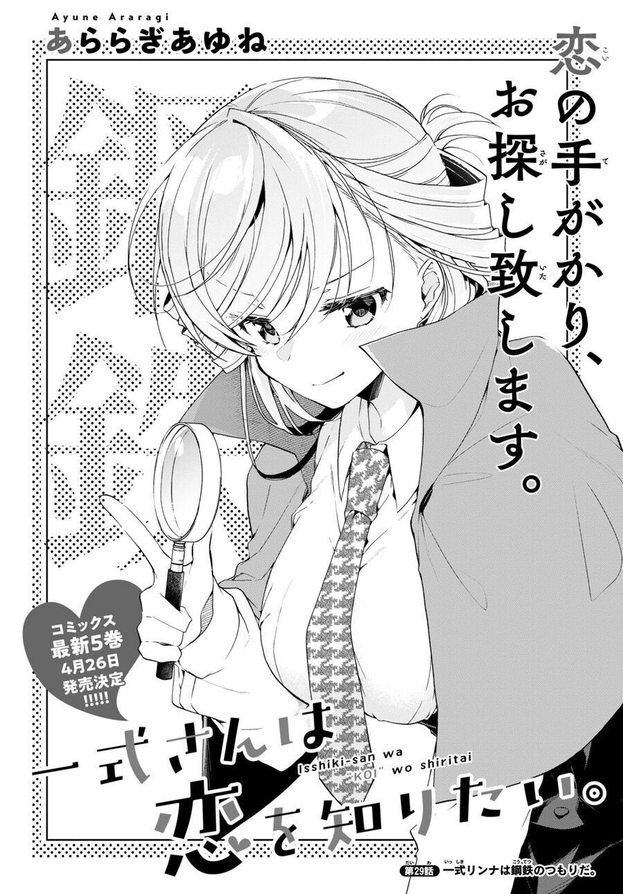 Isshiki-San Wa Koi Wo Shiritai Chap 29 - Next Chap 30
