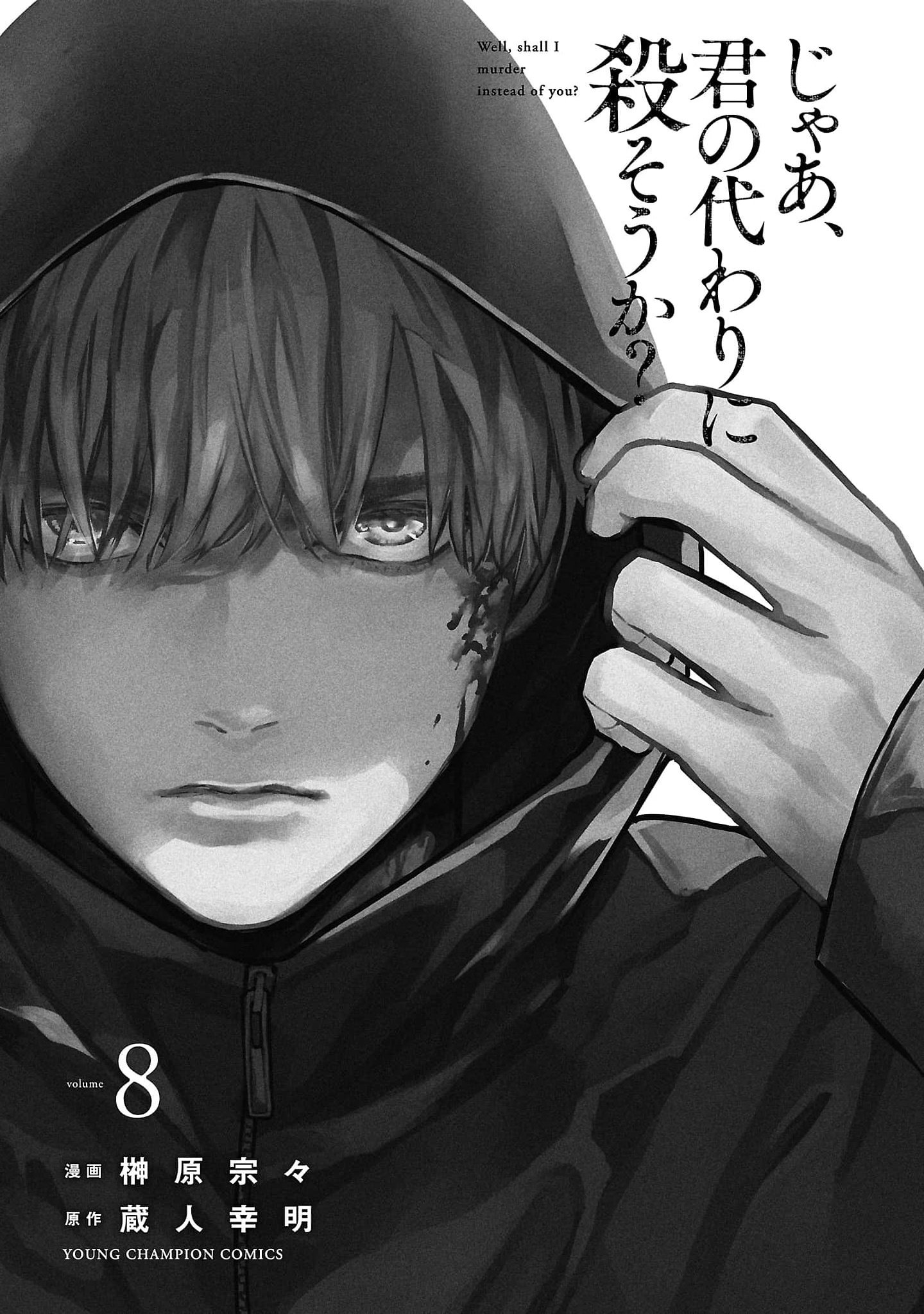 Jaa, Kimi No Kawari Ni Korosou Ka? Chap 51 - Next Chap 52