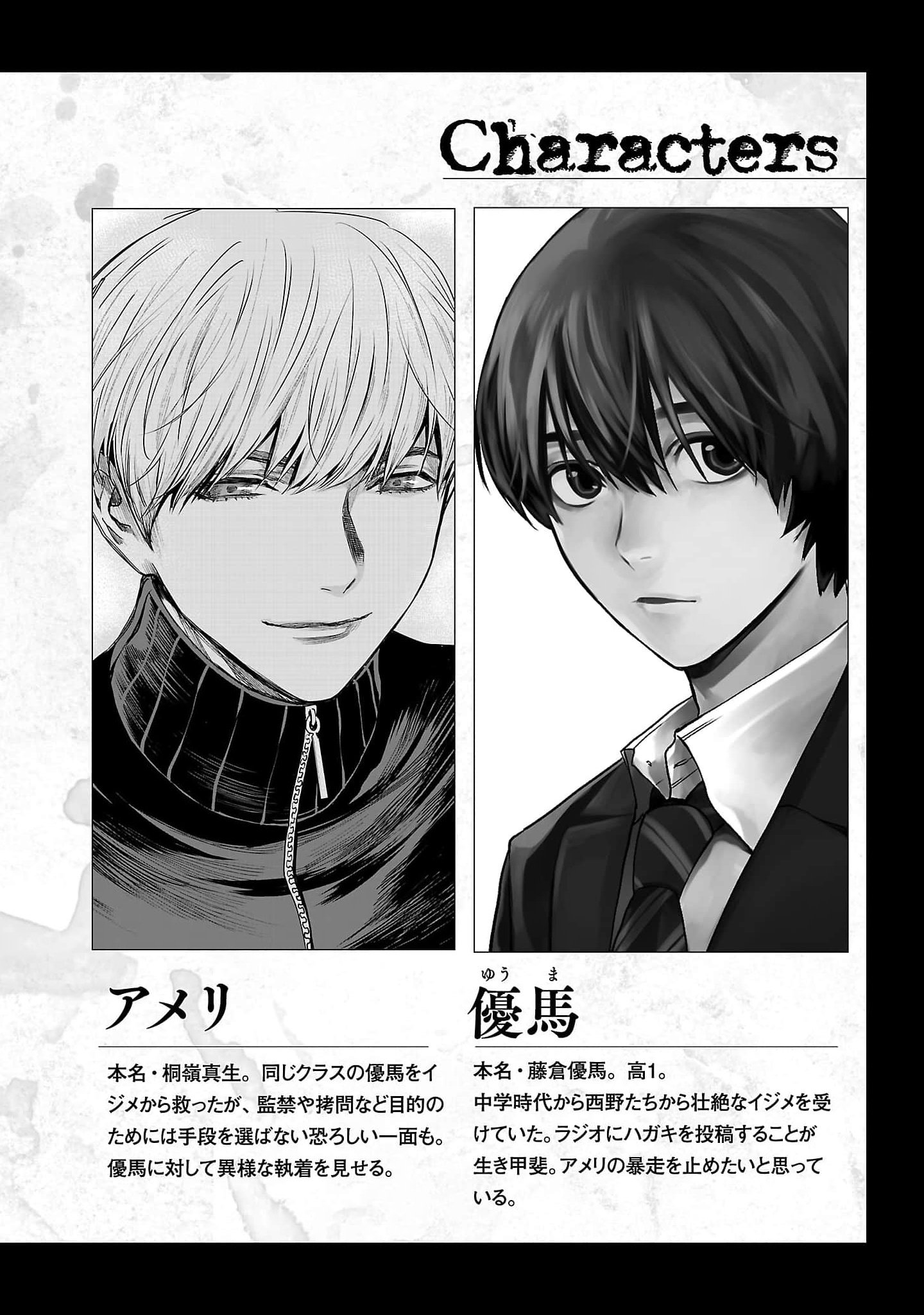 Jaa, Kimi No Kawari Ni Korosou Ka? Chap 51 - Next Chap 52