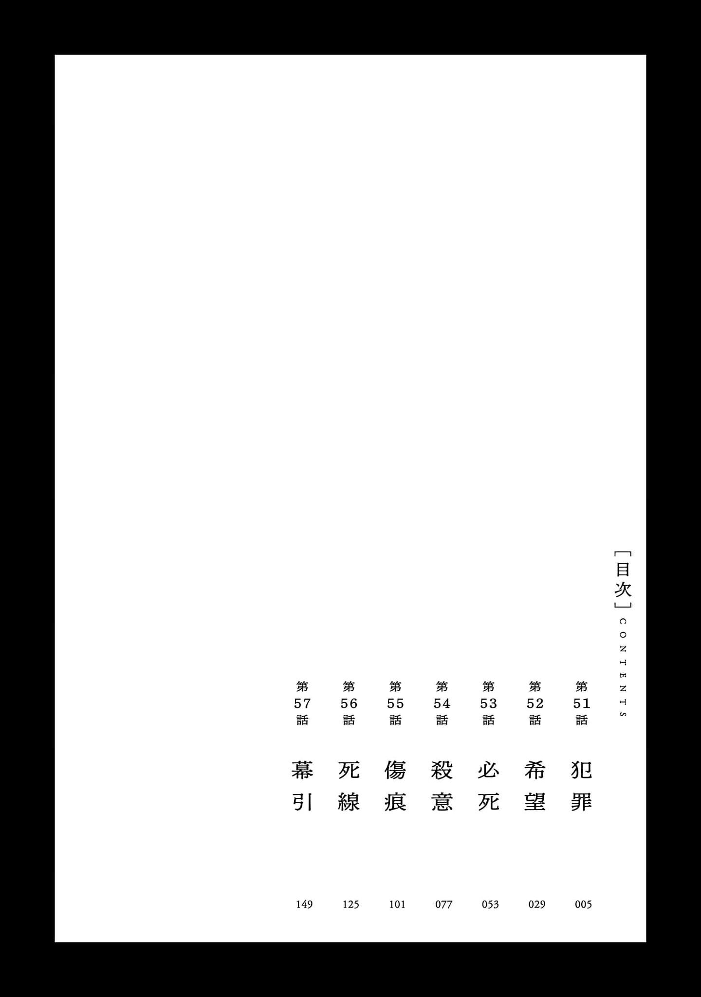 Jaa, Kimi No Kawari Ni Korosou Ka? Chap 51 - Next Chap 52