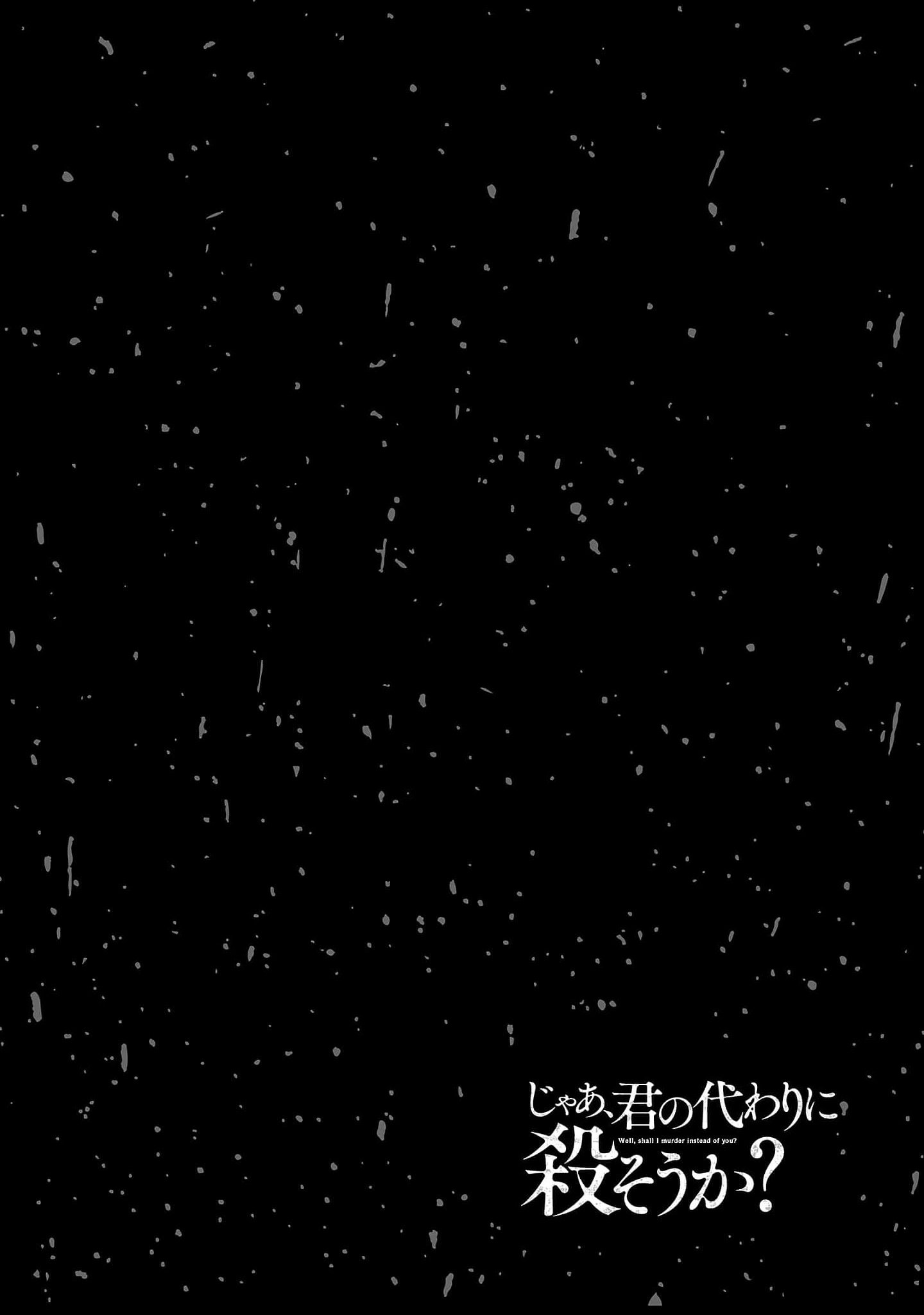 Jaa, Kimi No Kawari Ni Korosou Ka? Chap 54 - Next Chap 55