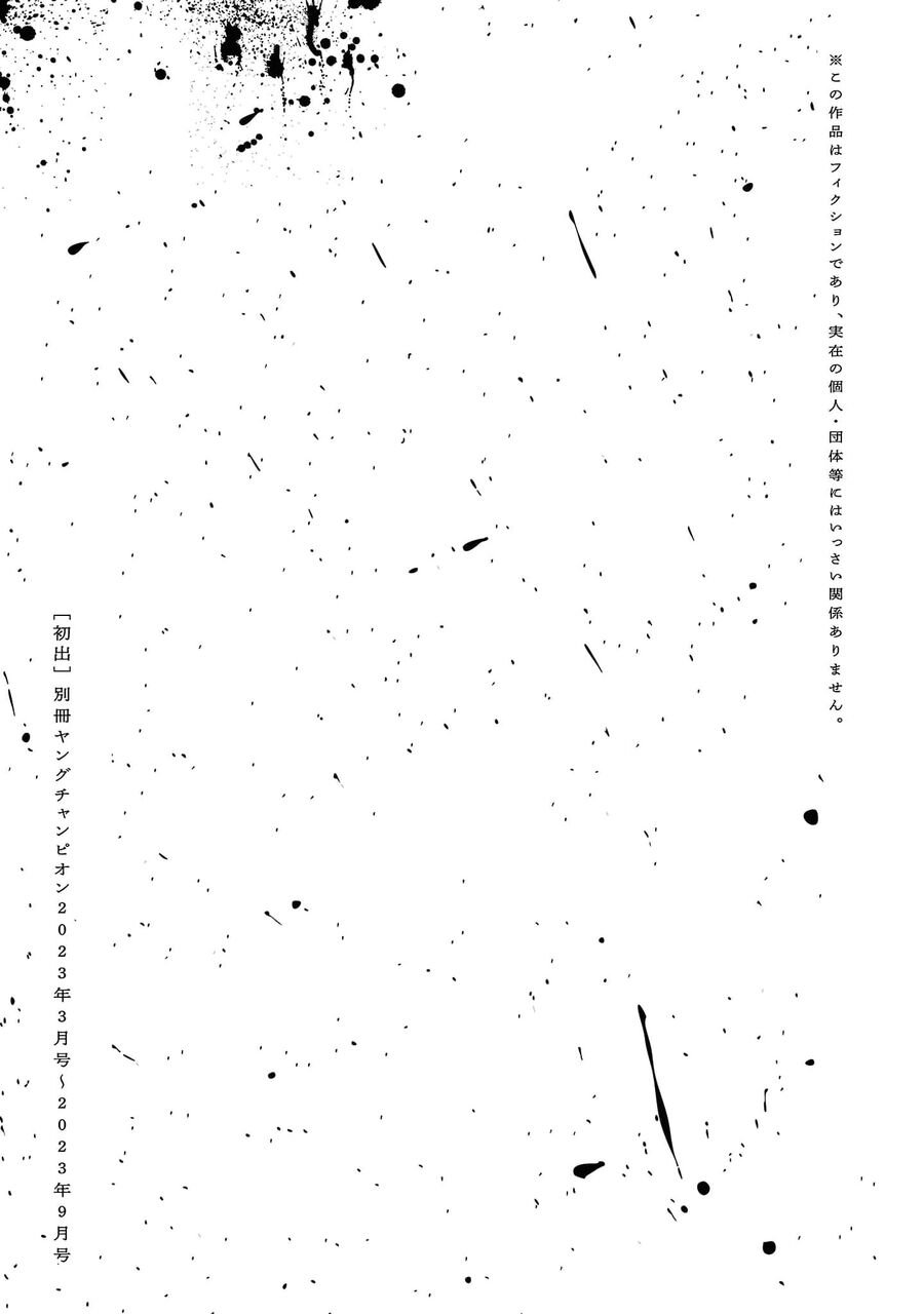 Jaa, Kimi No Kawari Ni Korosou Ka? Chap 57 - Next Chap 58