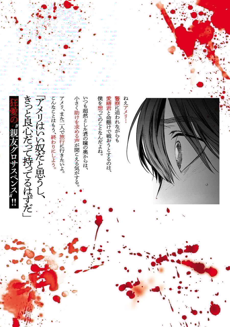 Jaa, Kimi No Kawari Ni Korosou Ka? Chap 57 - Next Chap 58