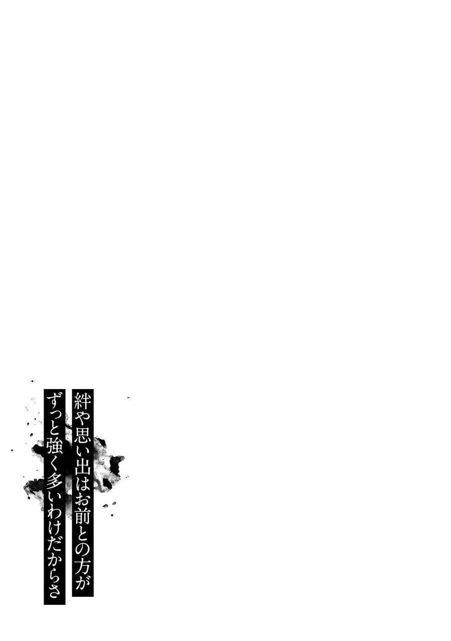 Jaa, Kimi No Kawari Ni Korosou Ka? Chap 60 - Next Chap 61