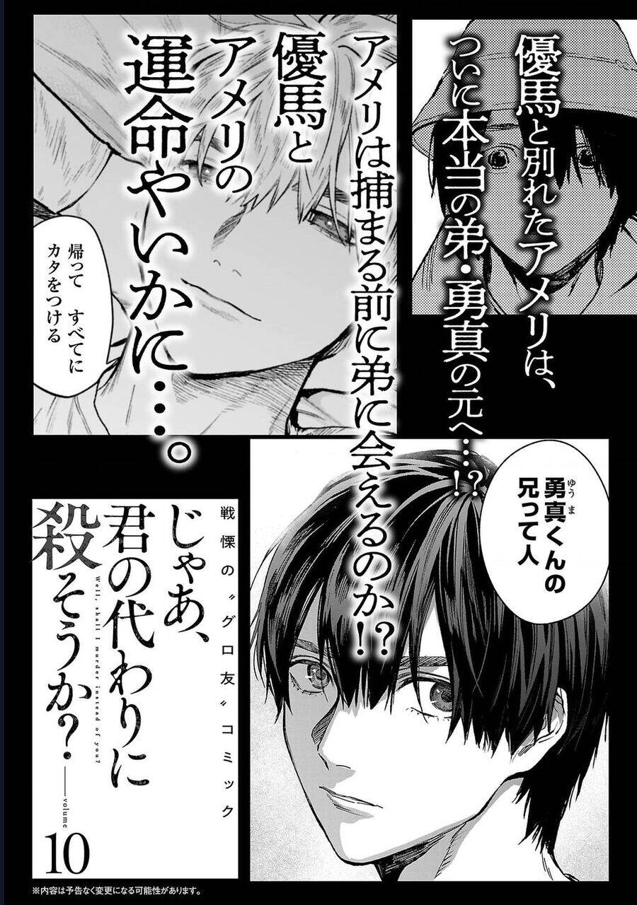 Jaa, Kimi No Kawari Ni Korosou Ka? Chap 64 - Next Chap 65