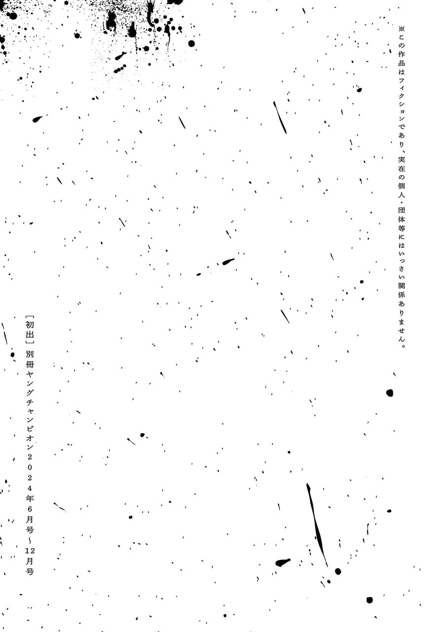 Jaa, Kimi No Kawari Ni Korosou Ka? Chap 71 - Next Chap 72