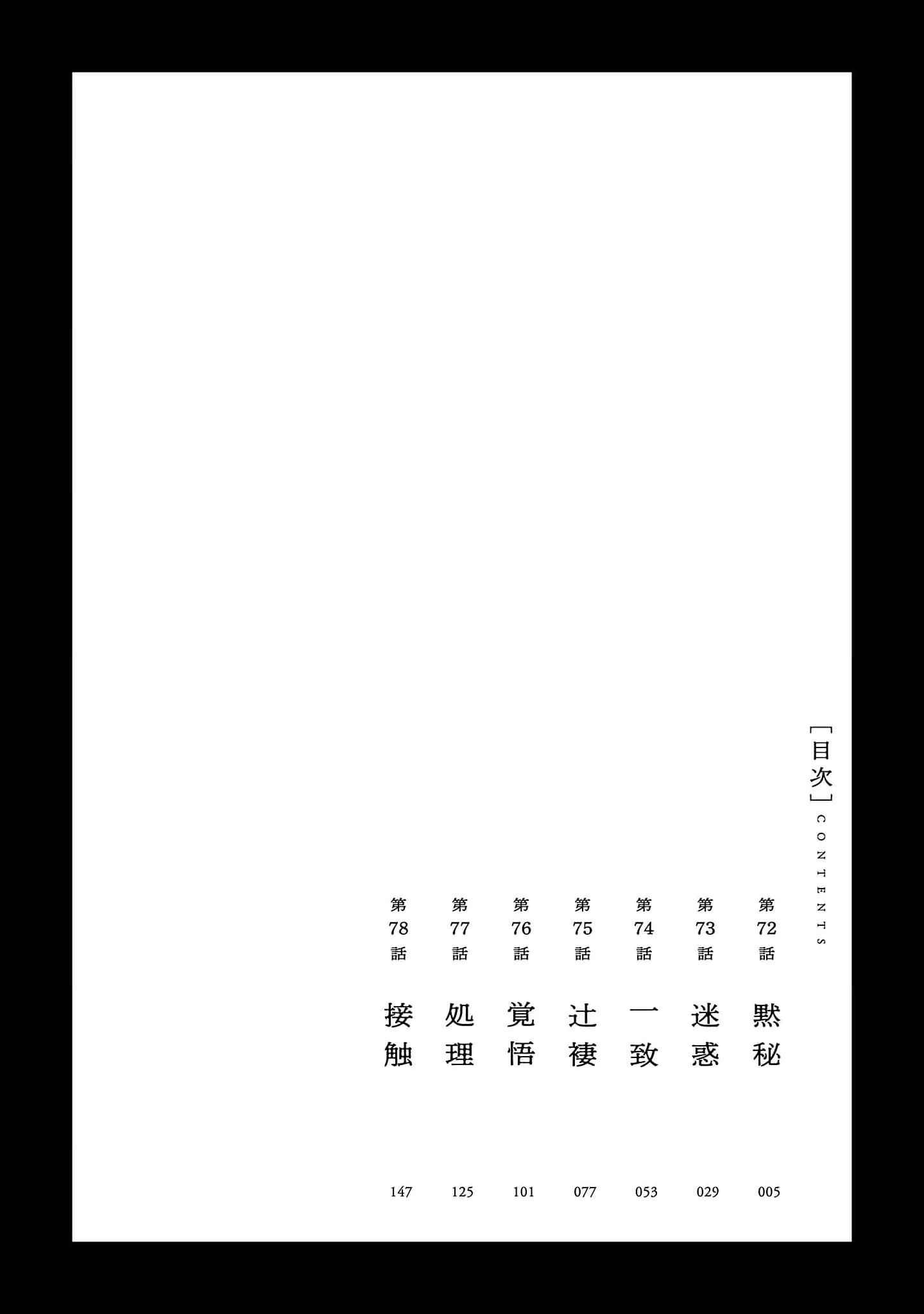 Jaa, Kimi No Kawari Ni Korosou Ka? Chap 72 - Next Chap 73