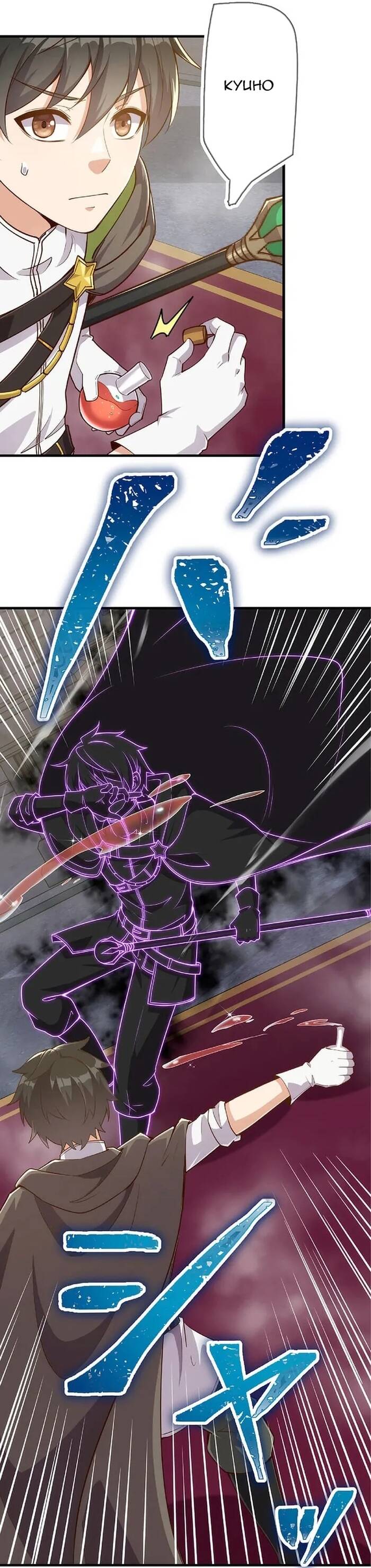 Jozan Fuyo No Komikaraizu Sutato Shimashita! Chap 40 - Next Chap 41