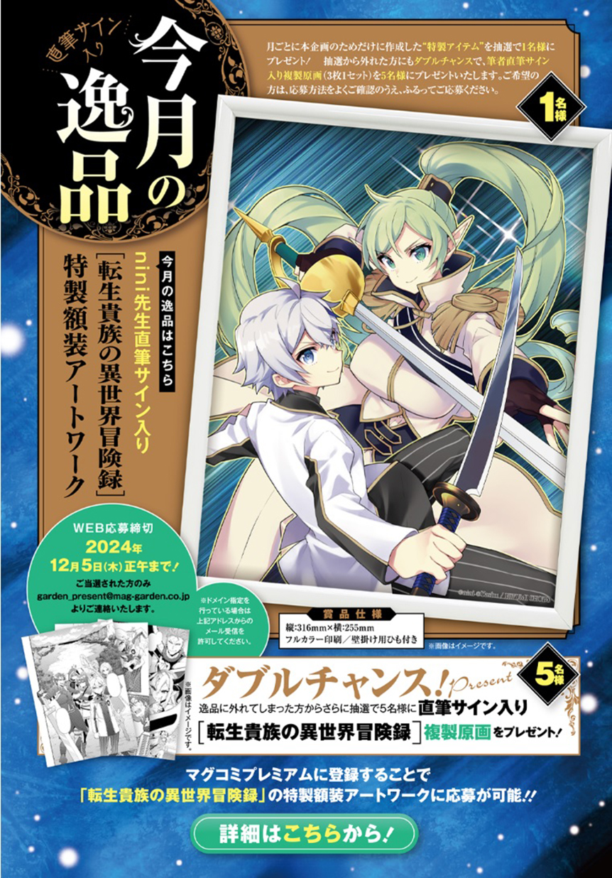 Kẻ Bất Bình Thường Ở Dị Giới Chap 65 - Next Chap 66