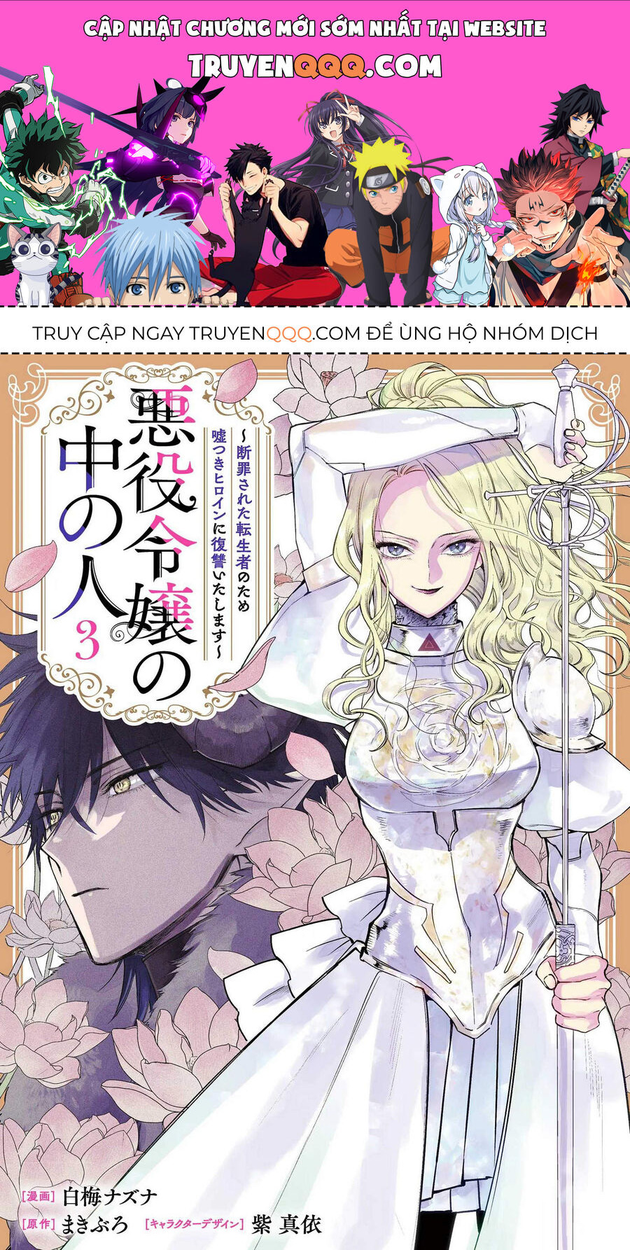 Kẻ Cư Ngụ Bên Trong Ác Nữ Chap 12 - Next Chap 13