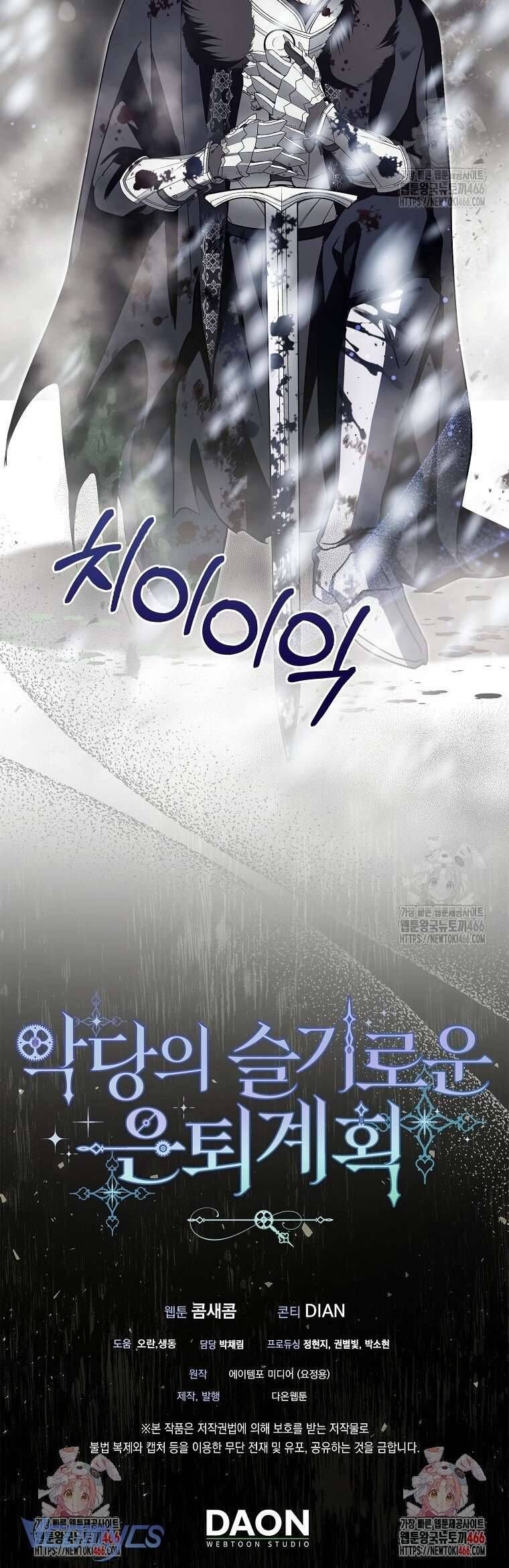 Kế Hoạch Nghỉ Hưu Của Nhân Vật Phản Diện Chap 26 - Next Chap 27