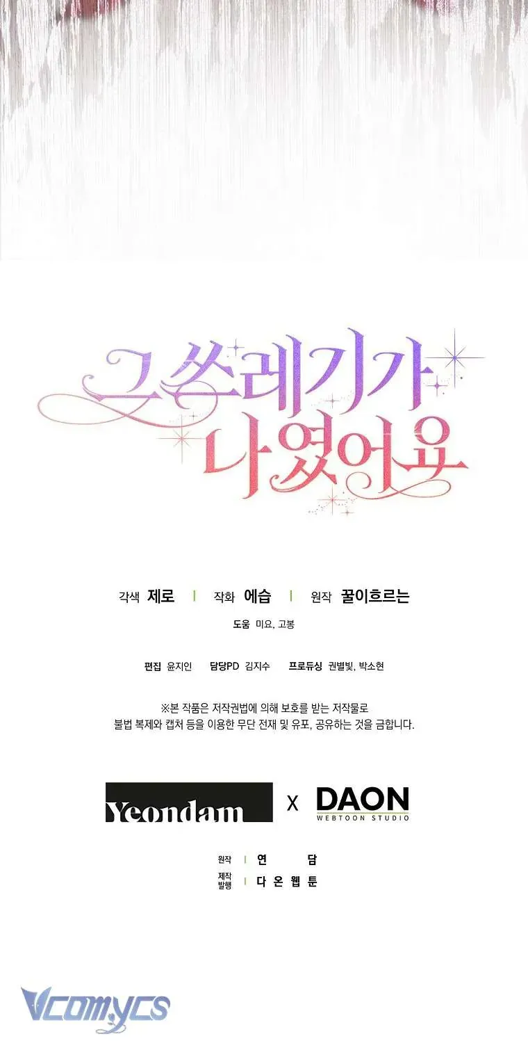 Kẻ Phản Diện Đó Chính Là Tôi Chap 5 - Next Chap 6