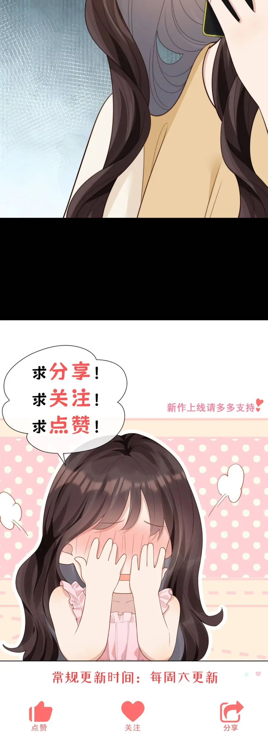 Kết Hôn Với Đại Lão Thực Vật Chap 71 - Next Chap 72