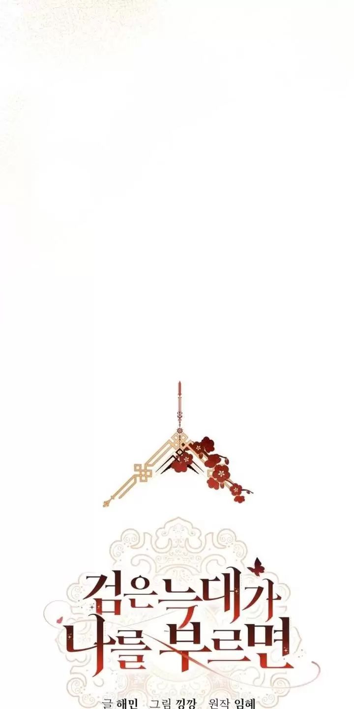 Khi Hắc Lang Gọi Tên Tôi Chap 36 - Next Chap 37