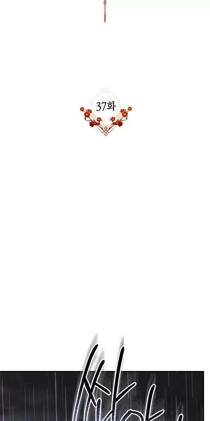 Khi Hắc Lang Gọi Tên Tôi Chap 37 - Next Chap 38