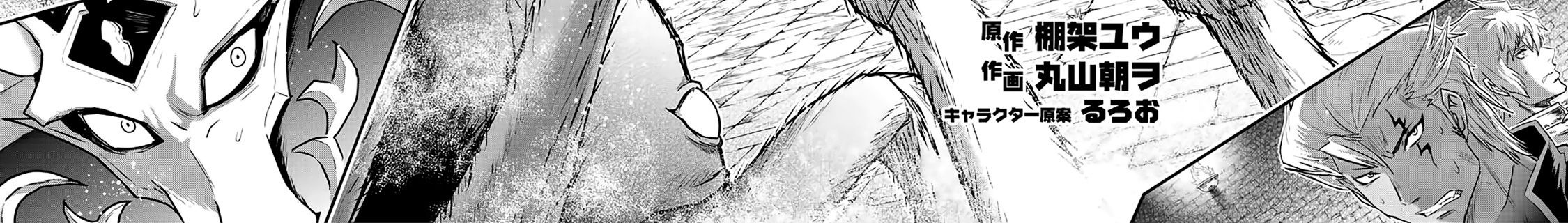 Khi Tôi Chuyển Sinh Thành Một Thanh Kiếm Chap 22 - Next Chap 23