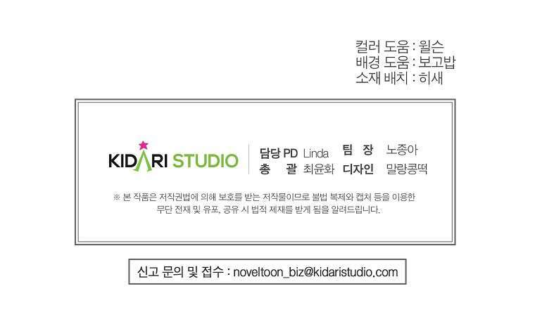 Khi Trái Tim Dẫn Lối Đôi Ta Chap 31 - Next Chap 32