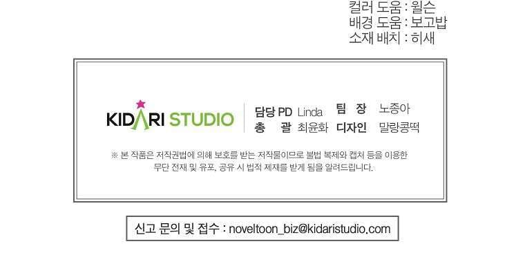 Khi Trái Tim Dẫn Lối Đôi Ta Chap 33 - Next Chap 34