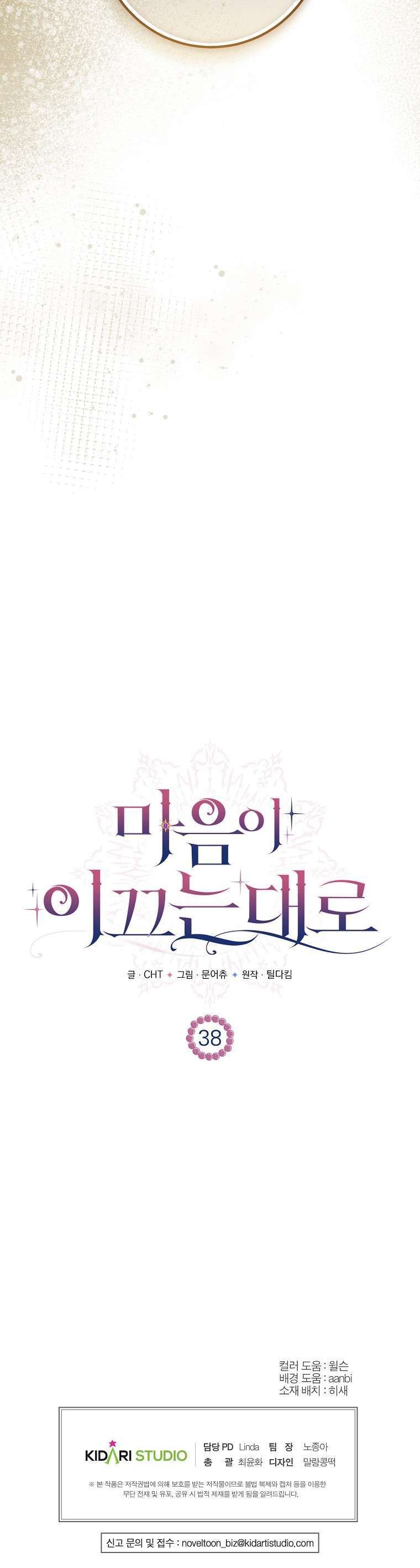 Khi Trái Tim Dẫn Lối Đôi Ta Chap 38 - Next Chap 39