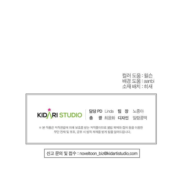 Khi Trái Tim Dẫn Lối Đôi Ta Chap 42 - Next Chap 43