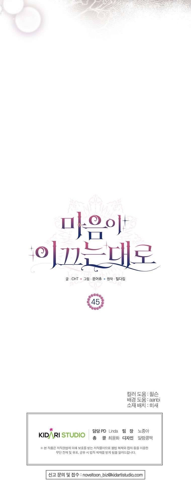 Khi Trái Tim Dẫn Lối Đôi Ta Chap 45 - Next Chap 46