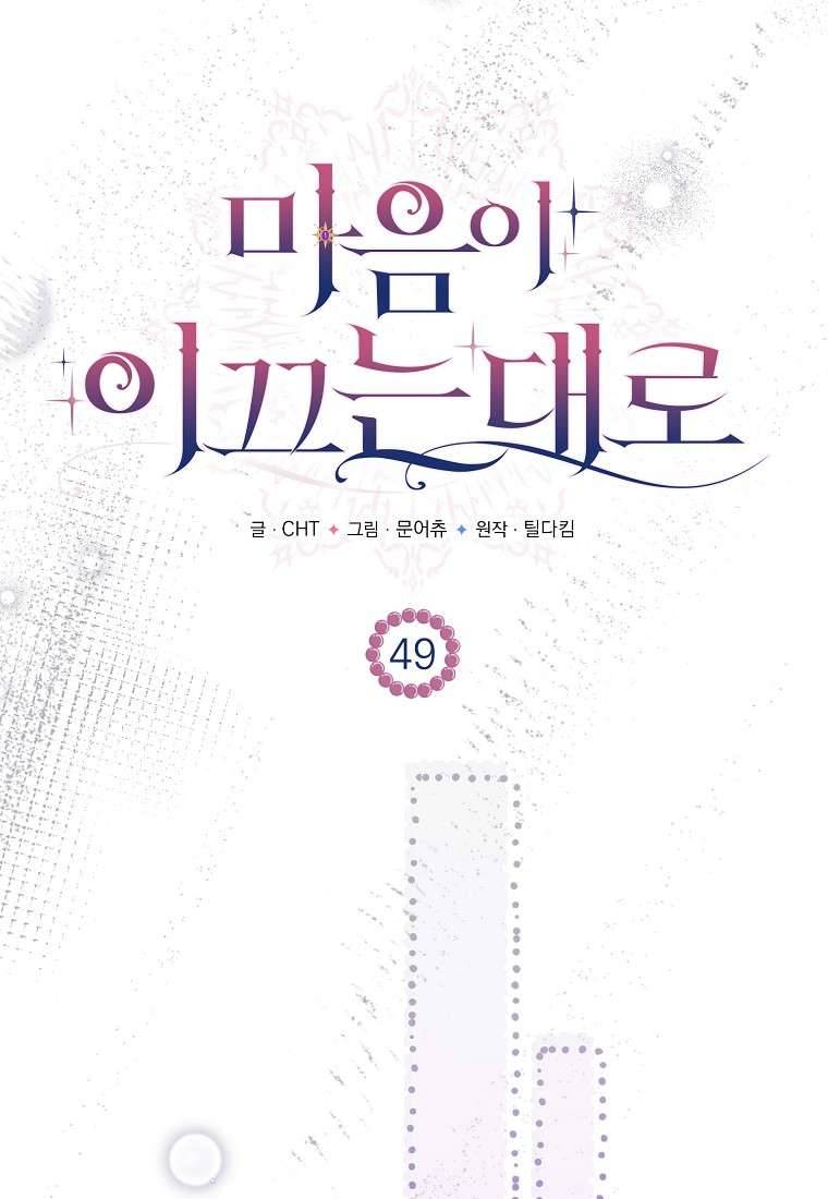 Khi Trái Tim Dẫn Lối Đôi Ta Chap 49 - Next Chap 50