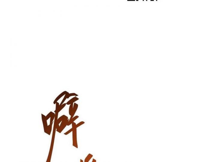 Không Chết Được Ta Đành Thống Trị Ma Giới Chap 97 - Next Chap 98