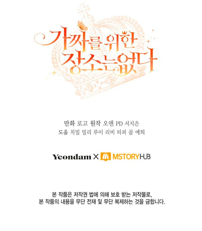 Không Có Nơi Nào Dành Cho Công Chúa Giả Mạo Chap 76 - Next Chap 77