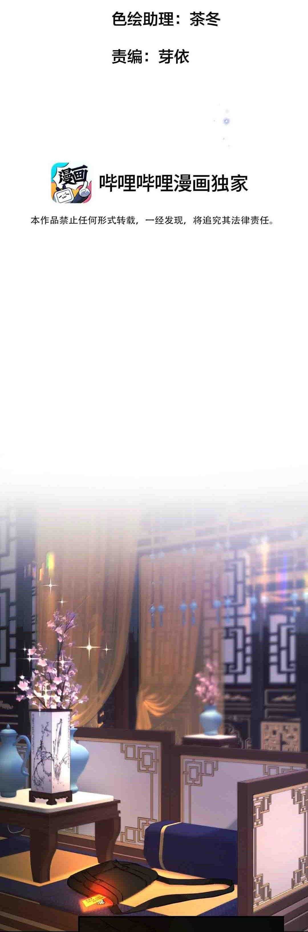 Không Thể Cưỡng Lại Người Yêu Dính Người Chap 81 - Next Chap 82