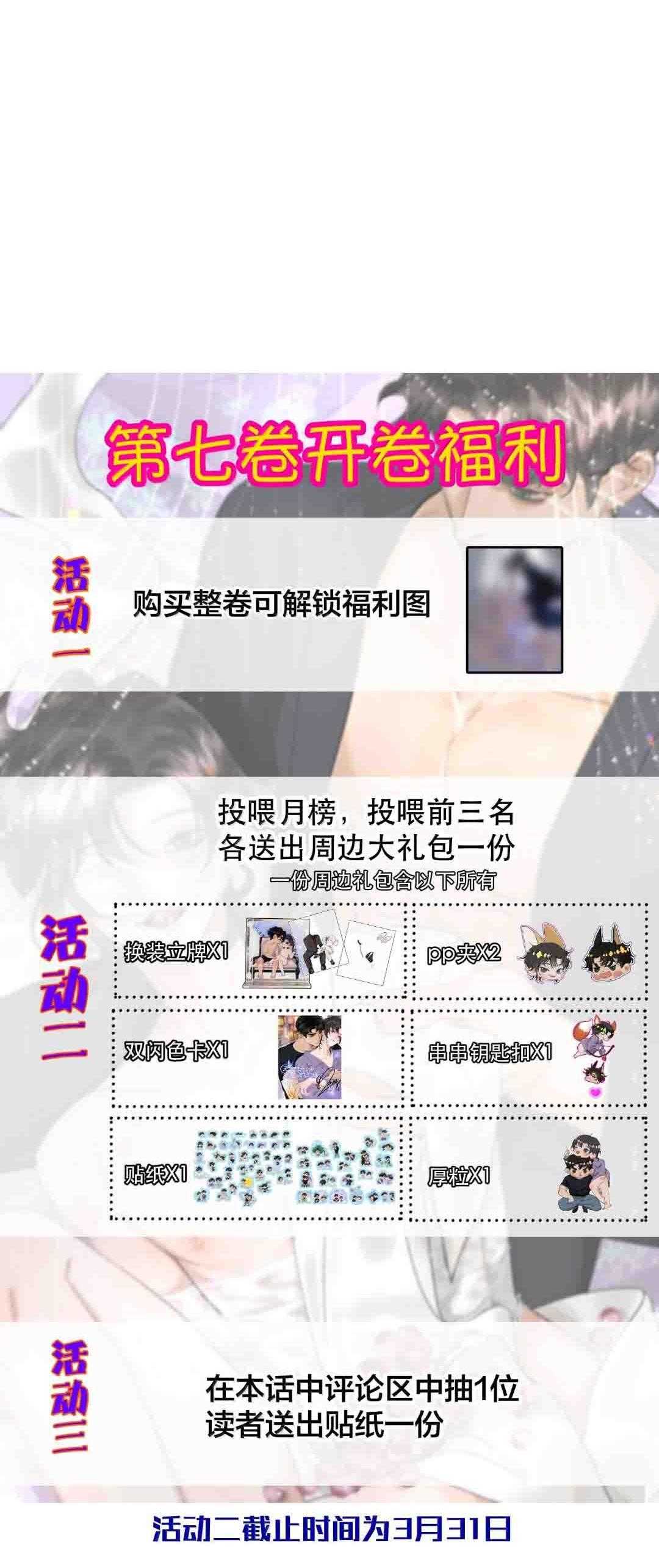 Không Thể Cưỡng Lại Người Yêu Dính Người Chap 81 - Next Chap 82