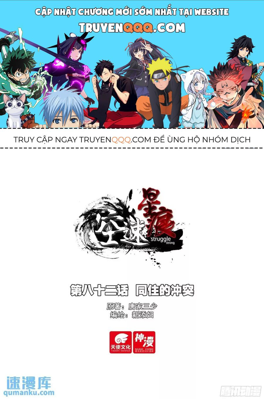 Không Tốc Tinh Ngân Chap 82 - Next Chap 83