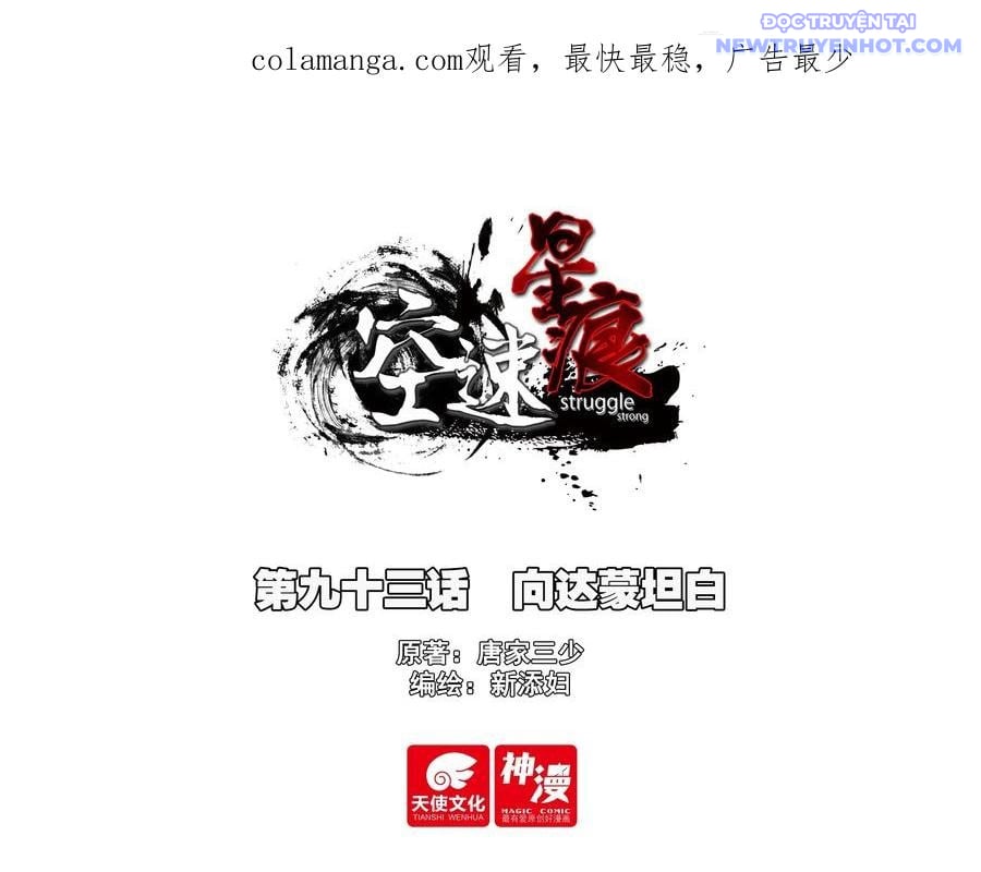 Không Tốc Tinh Ngân Chap 93 - Next Chap 94