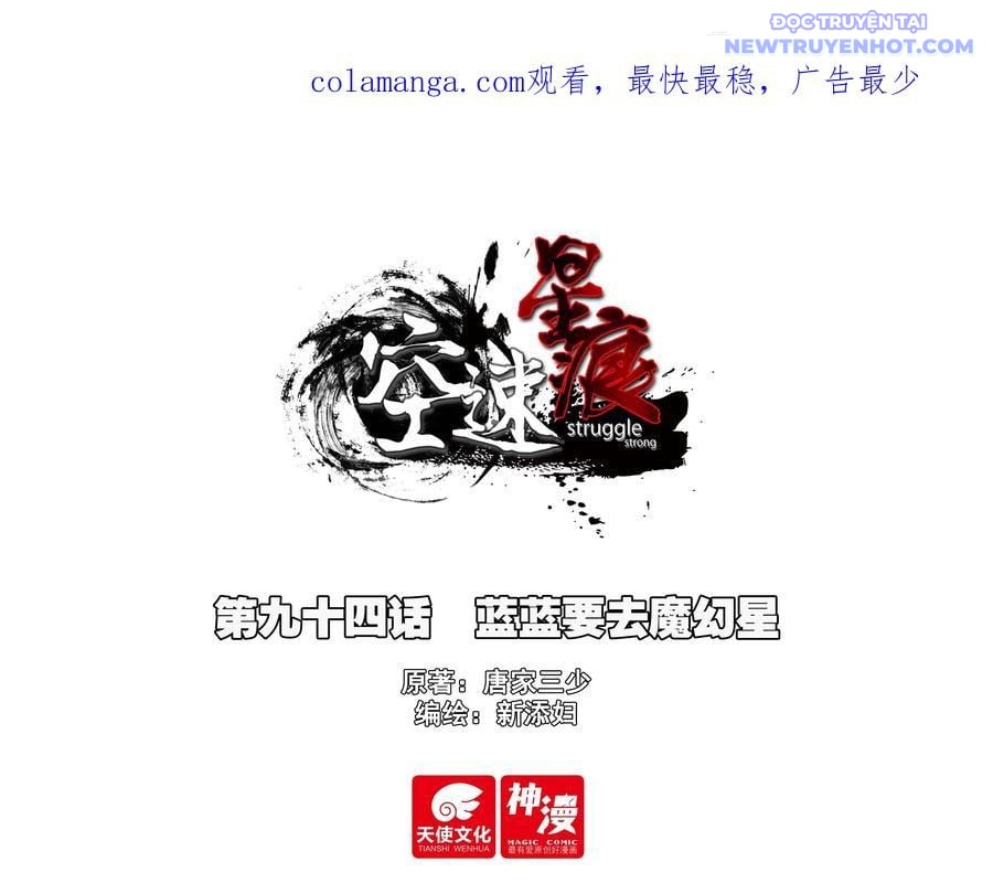 Không Tốc Tinh Ngân Chap 94 - Next Chap 95