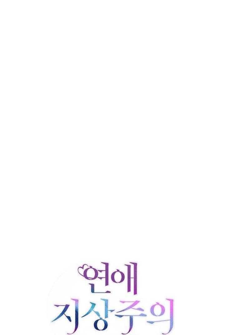 Khu Vực Chủ Nghĩa Tình Yêu Chap 78 - Next Chap 79