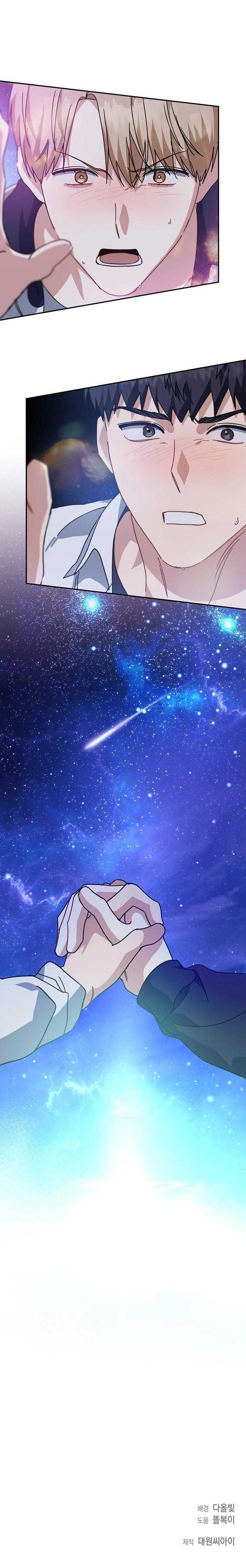 Khu Vực Chủ Nghĩa Tình Yêu Chap 80 - Next Chap 81