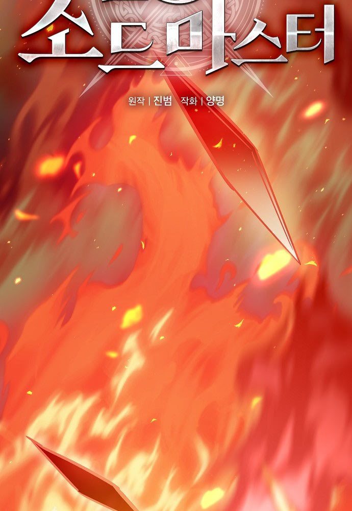 Kiếm Sư Thực Kiếm Chap 1 - Next Chap 2