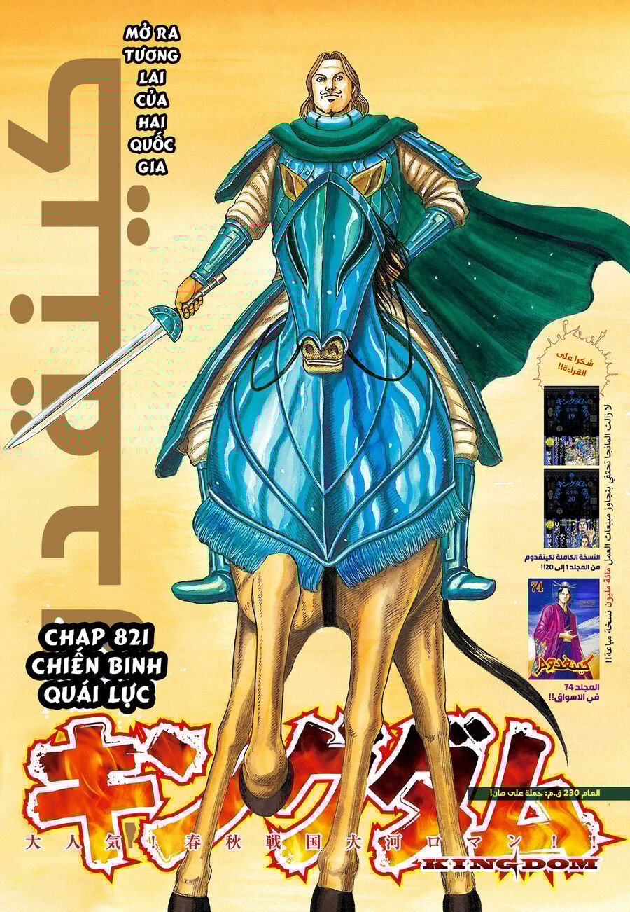 Kingdom - Vương Giả Thiên Hạ Chap 821 - Next Chap 822