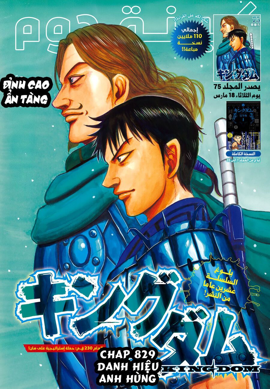 Kingdom - Vương Giả Thiên Hạ Chap 829 - Next Chap 830