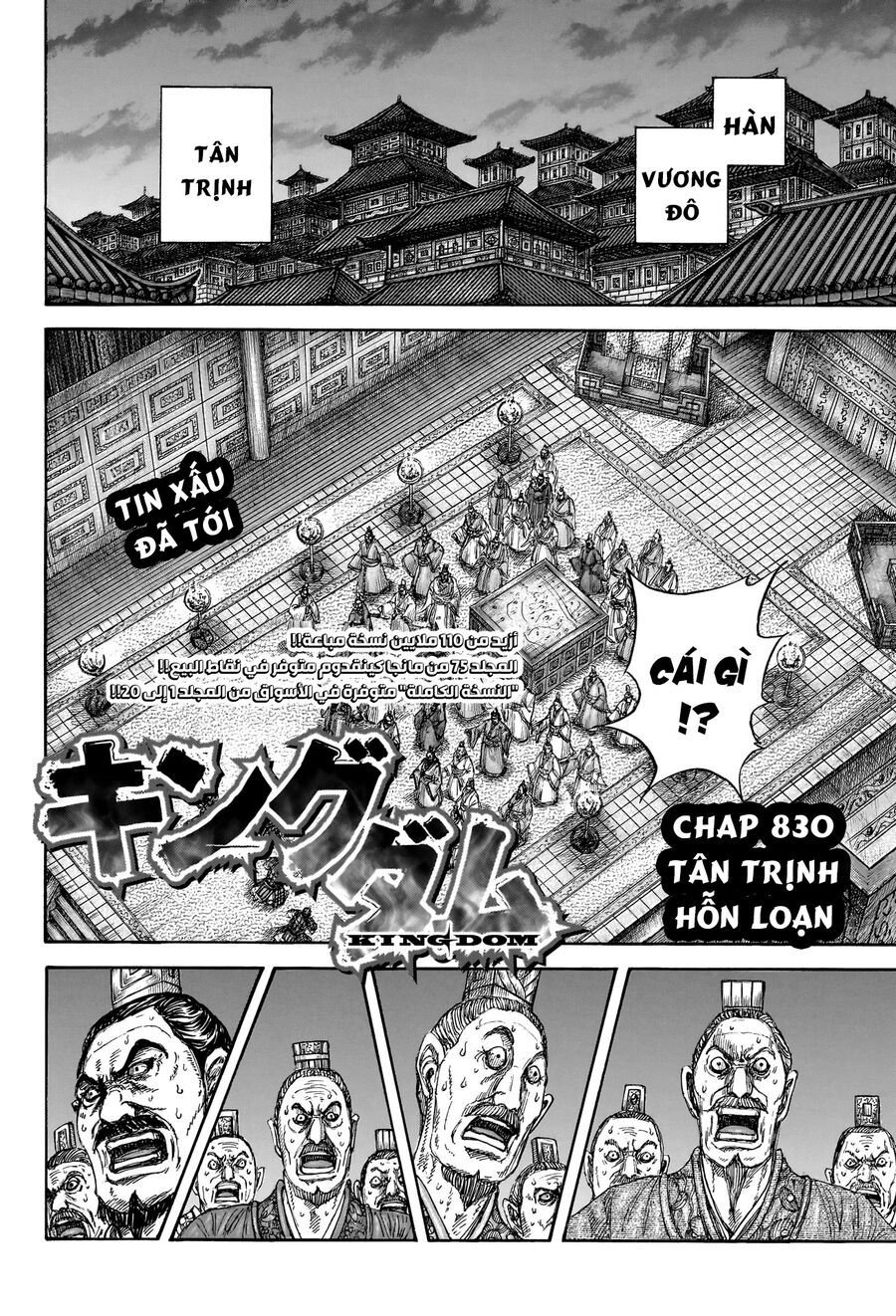 Kingdom - Vương Giả Thiên Hạ Chap 830 - Next Chap 831