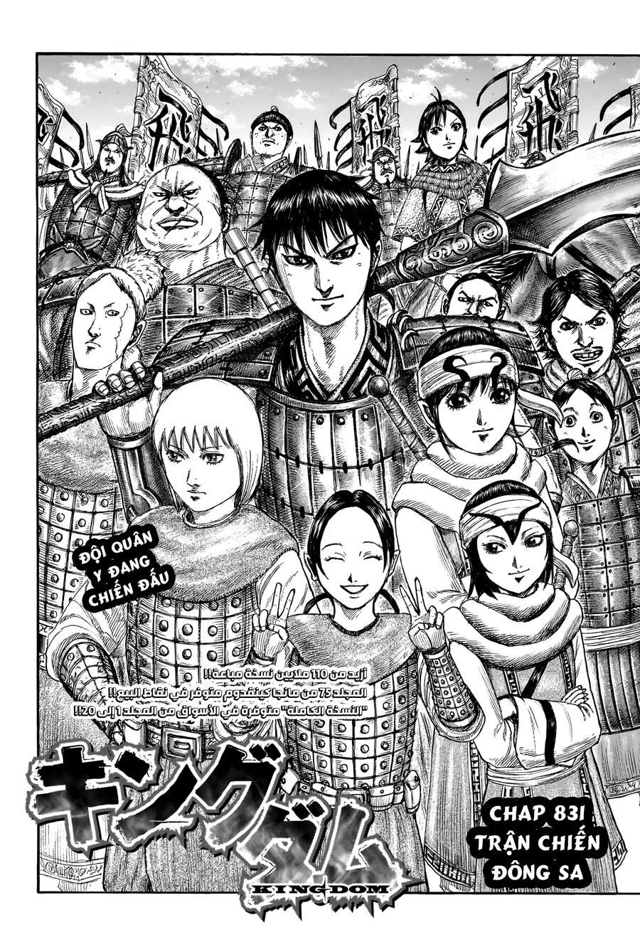 Kingdom - Vương Giả Thiên Hạ Chap 831 - Next Chap 832