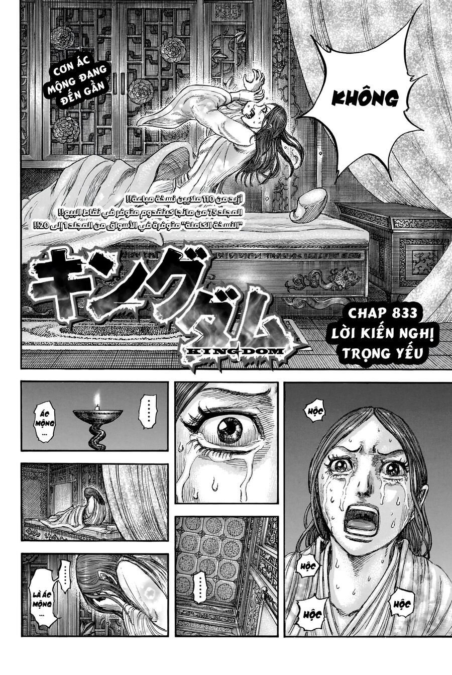 Kingdom - Vương Giả Thiên Hạ Chap 833 - Next Chap 834