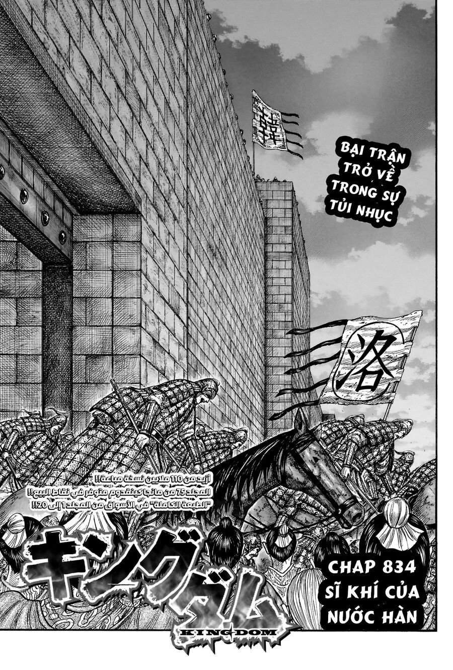 Kingdom - Vương Giả Thiên Hạ Chap 834 - Next Chap 835