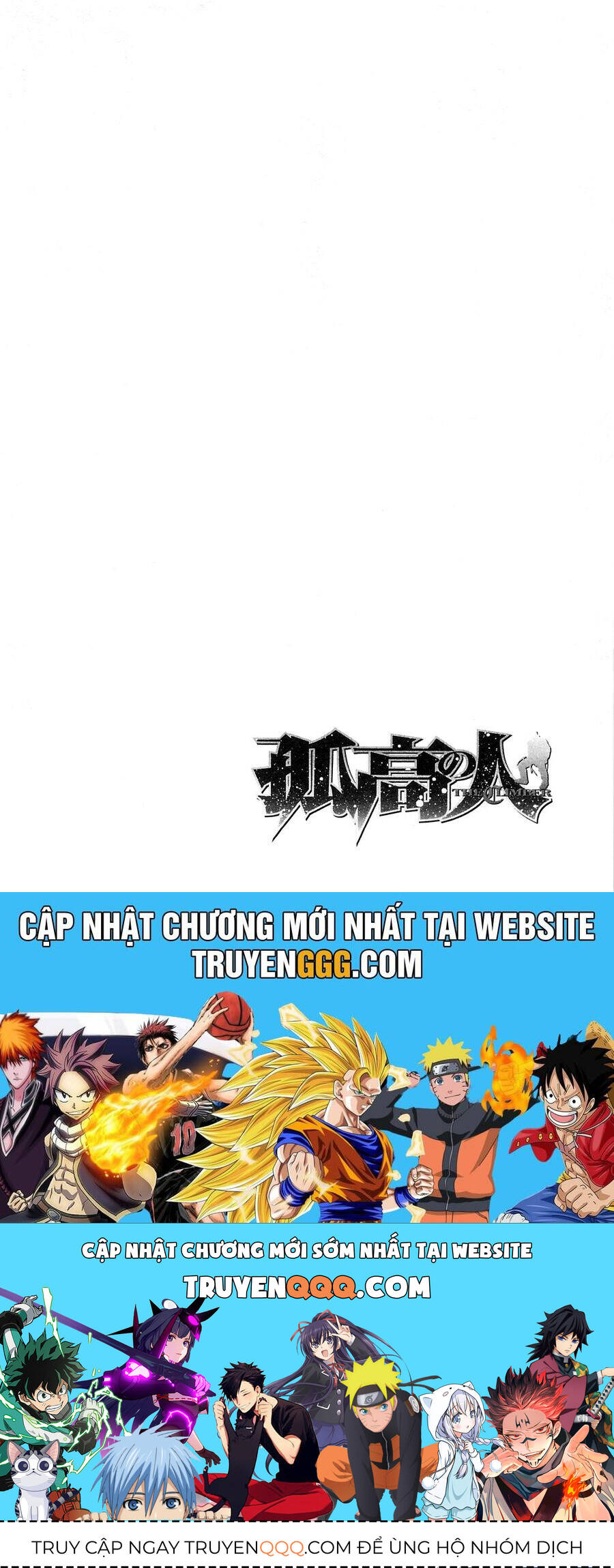 Kokou No Hito Chap 151 - Next Chap 152