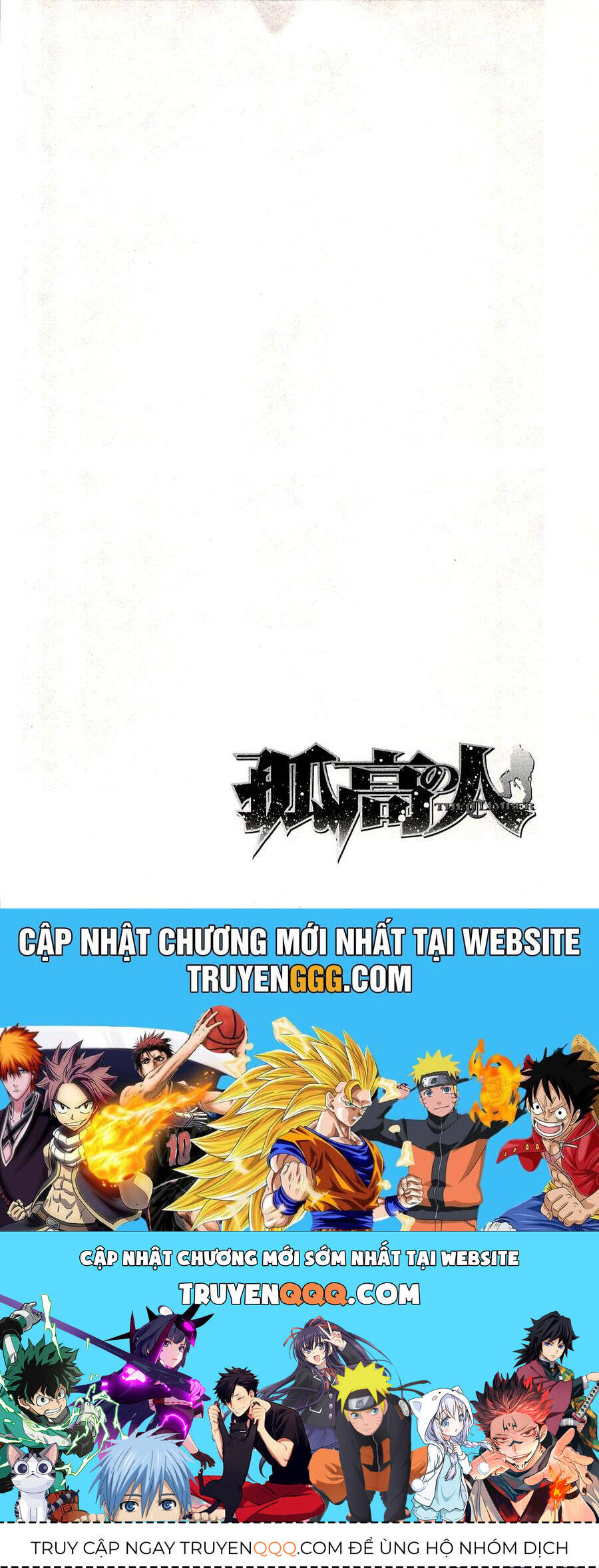 Kokou No Hito Chap 159 - Next Chap 160