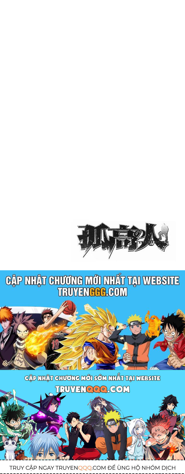 Kokou No Hito Chap 166 - Next Chap 167