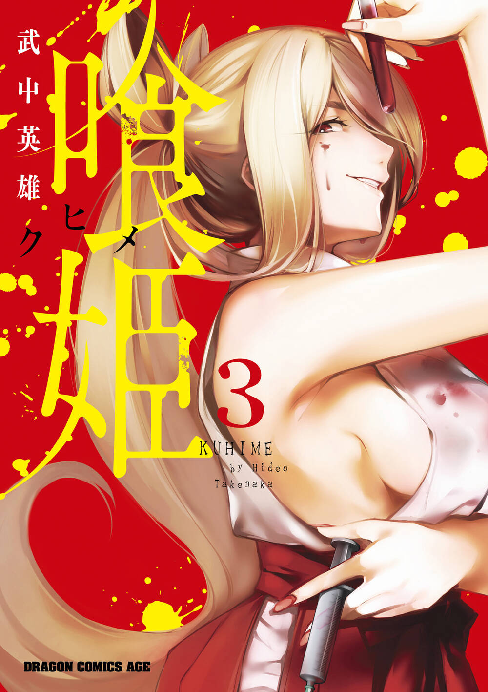 Kuhime Chap 12 - Next Chap 13